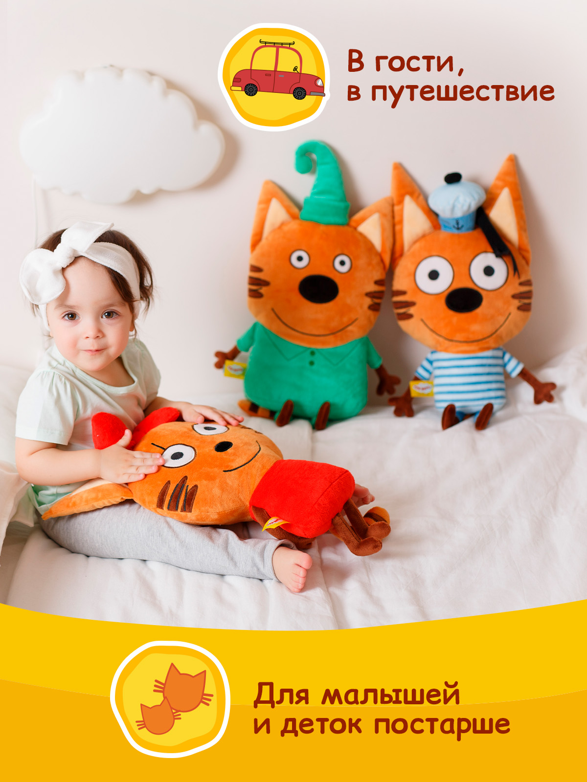 Игрушка мягкая Мякиши Детская большая плюшевая подушка три кота карамелька - фото 8