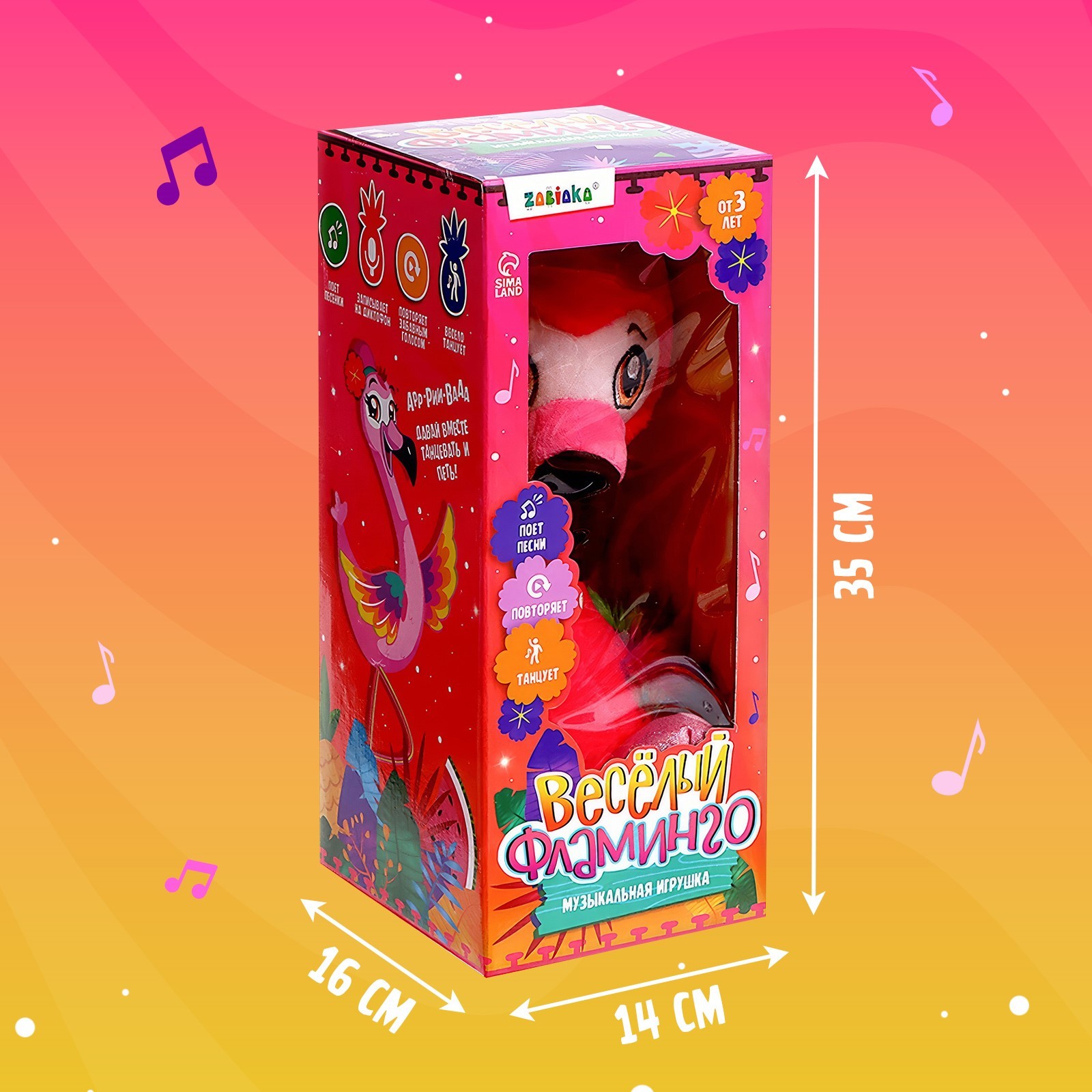 Игрушка Zabiaka - фото 7