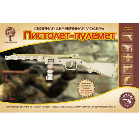 Конструктор Чудо-Дерево Пулемет сборная игровая модель