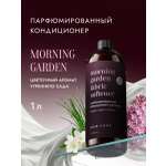 Кондиционер SEPTIVIT NOIR HOME Morning Garden 1 л