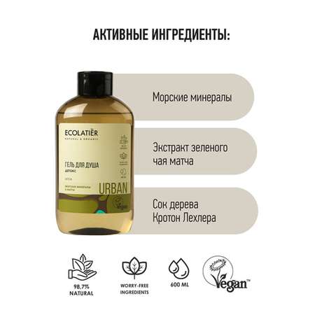 Гель Ecolatier 600 мл