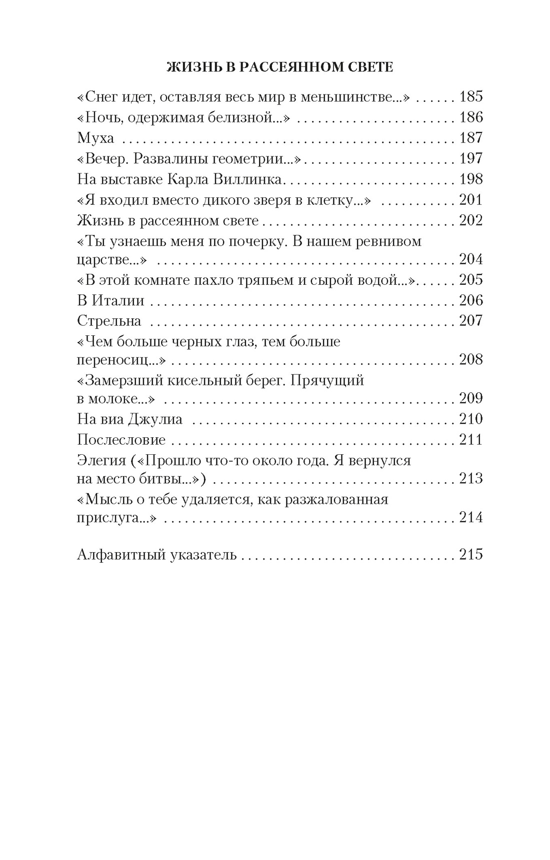 Книга АЗБУКА Бродский. Поэзия. Комплект из 4-х книг - фото 5