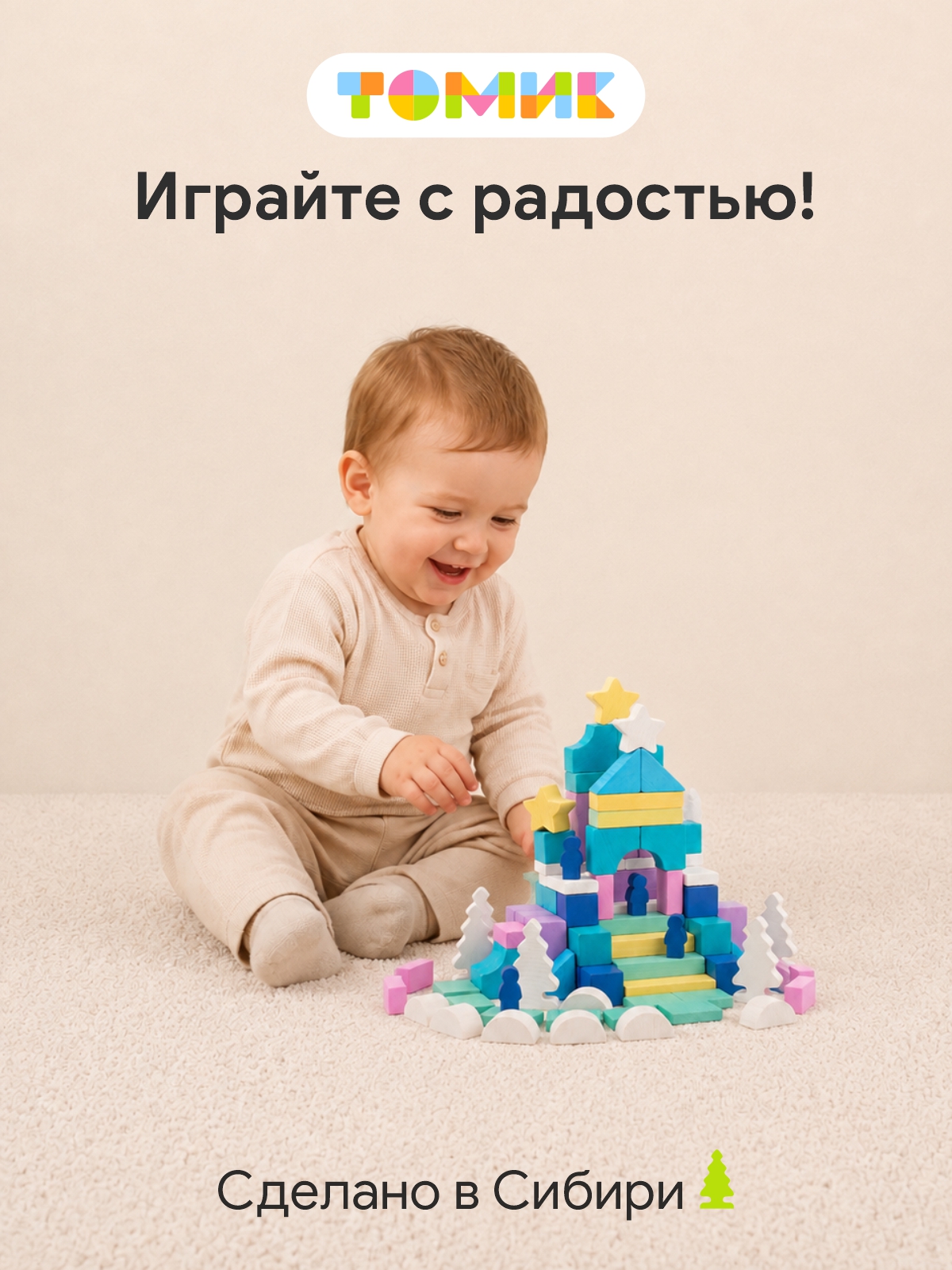 Конструктор Томик Краски дня Зимний 105 деталей деревянный - фото 10