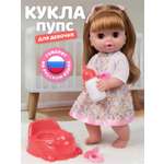 Кукла пупс AMORE BELLO желтый цветочки высота 30 см