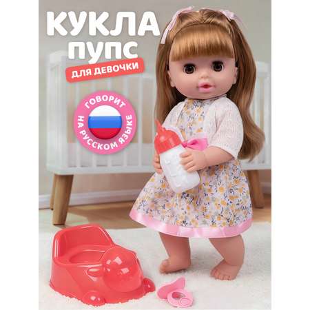 Кукла пупс AMORE BELLO желтый цветочки высота 30 см