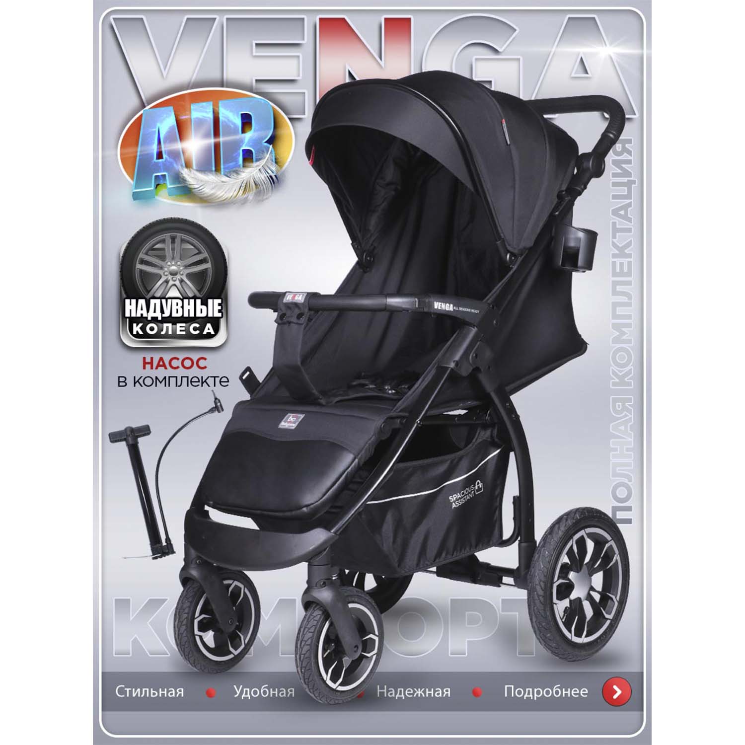 Коляска прогулочная BabyCare Venga черный - фото 1