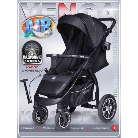 Коляска прогулочная BabyCare Venga черный