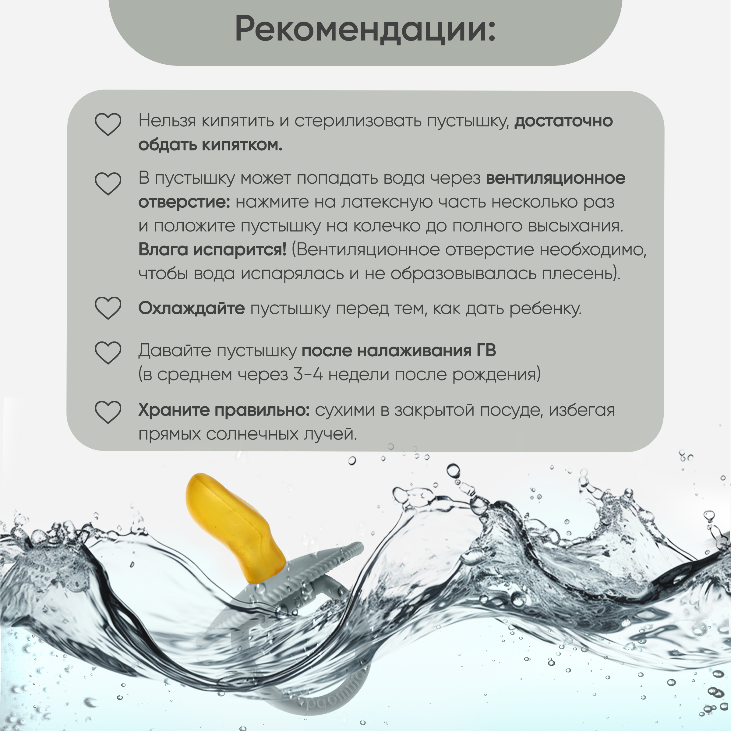 Пустышка Paomma латекс ортодонтическая от 3 мес. 1 шт. - фото 10