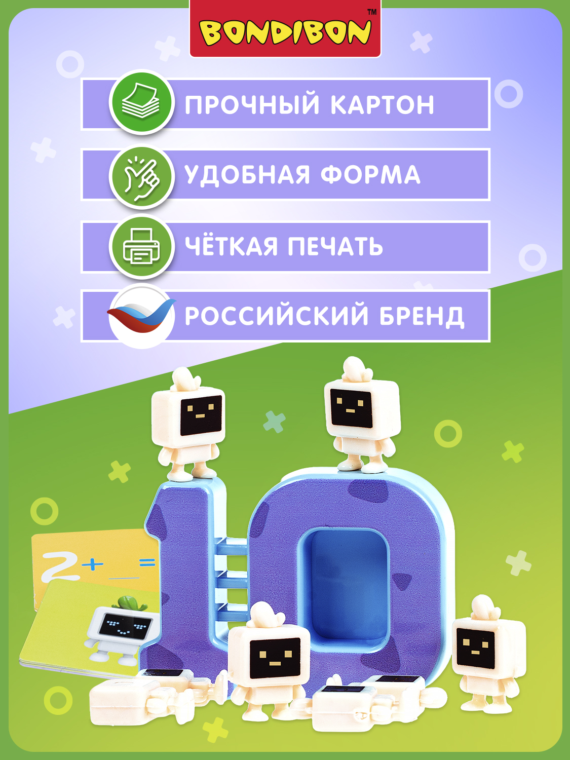 Настольная игра Bondibon обучающая Считай и проверяй - фото 7