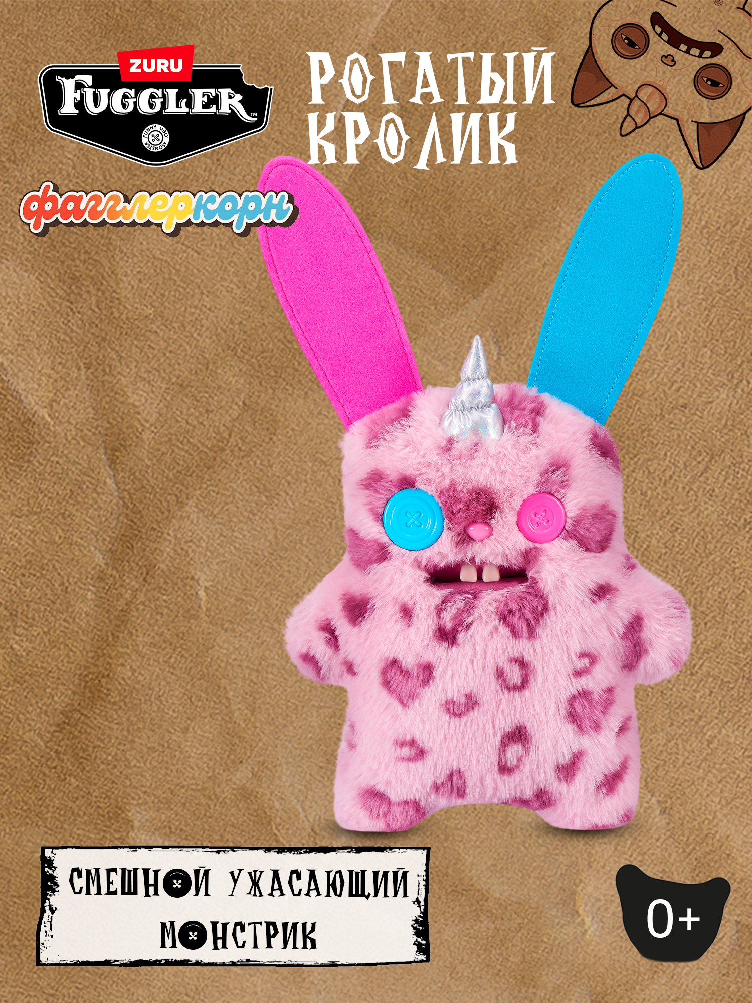 Мягкая игрушка Zuru FUGGLER Рогатый кролик - фото 1