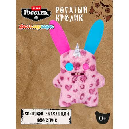 Мягкая игрушка Zuru FUGGLER Рогатый кролик