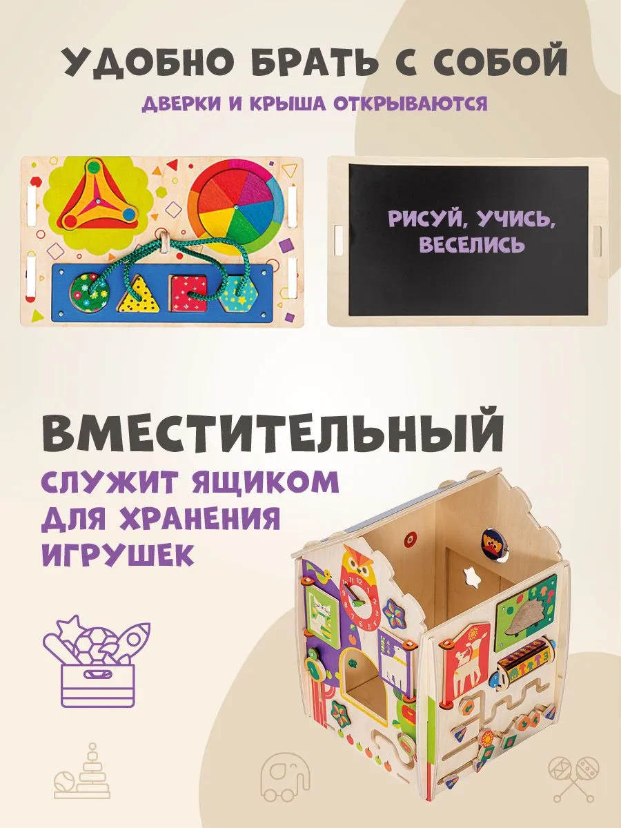 Игрушка Mag Wood бизиборд Лесной Закат - фото 7