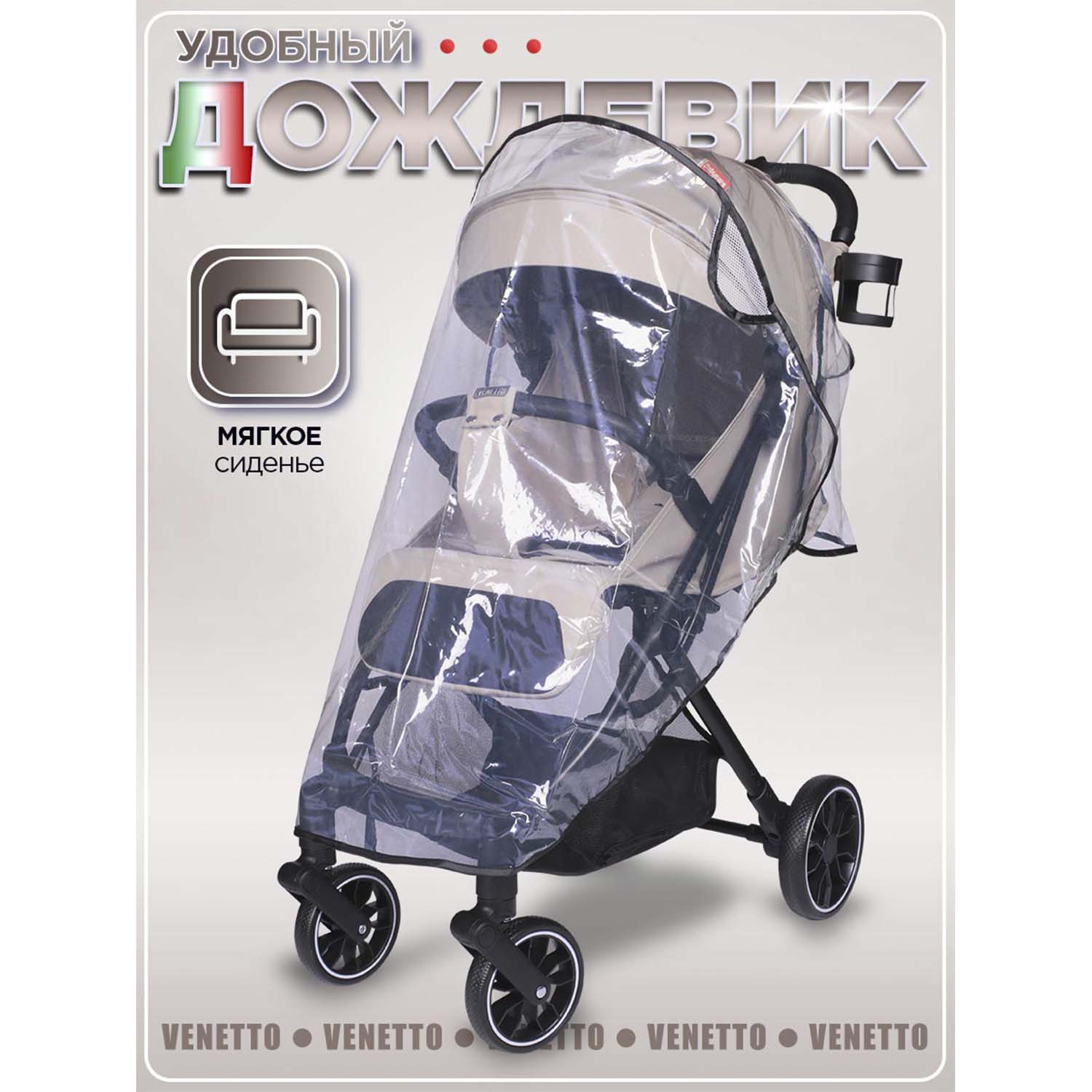 Коляска прогулочная BabyCare Venetto Бежевый бежевый - фото 12