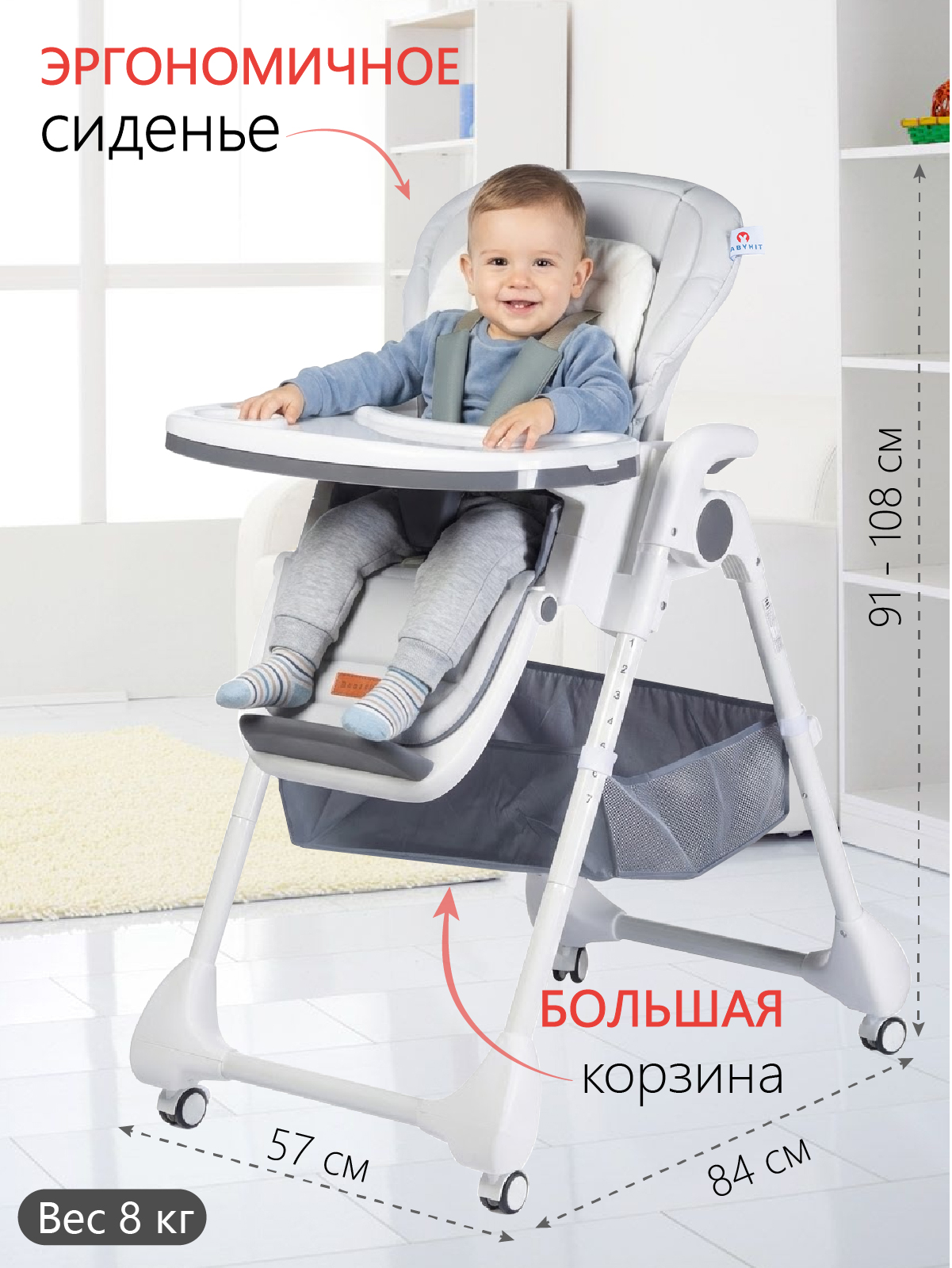 Стульчик для кормления Babyhit Topping - фото 2