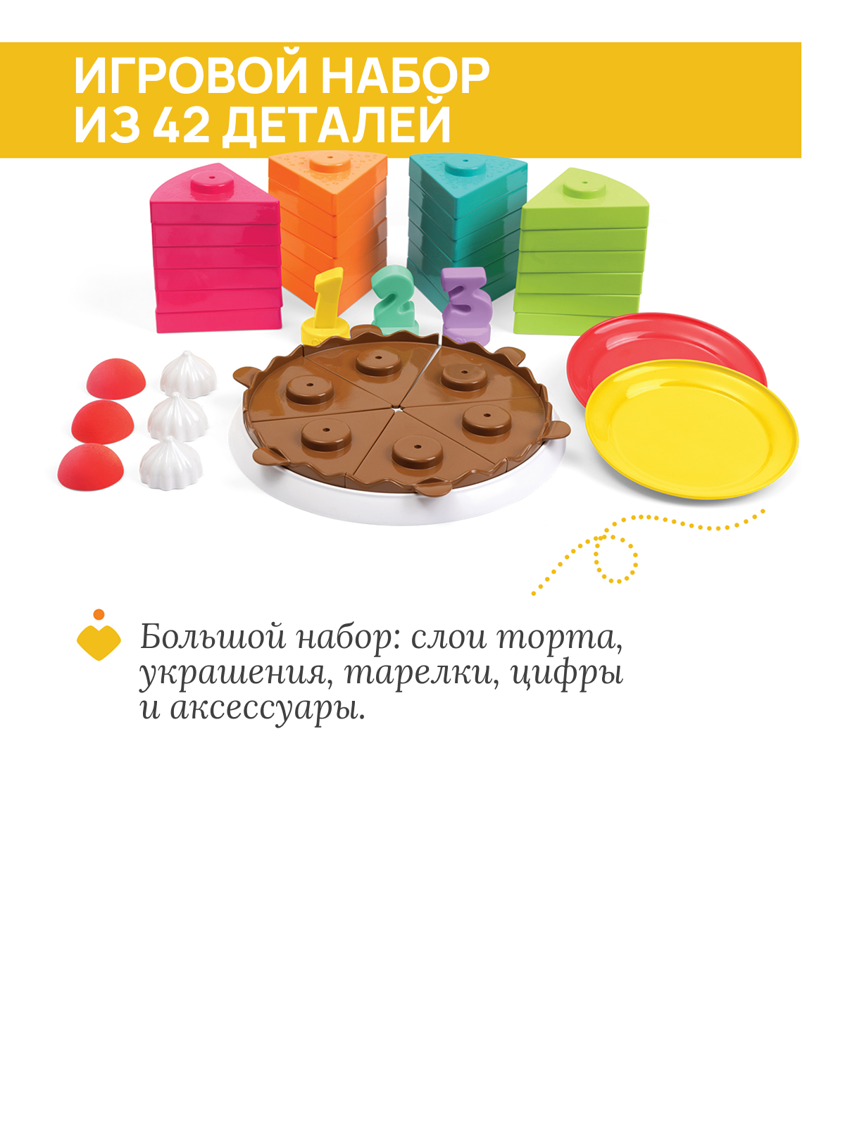 Конструктор Chicco Торт "Радуга" 42 дет. - фото 6