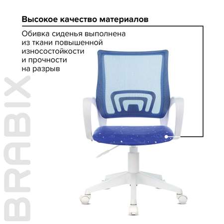 Компьютерное кресло Brabix
