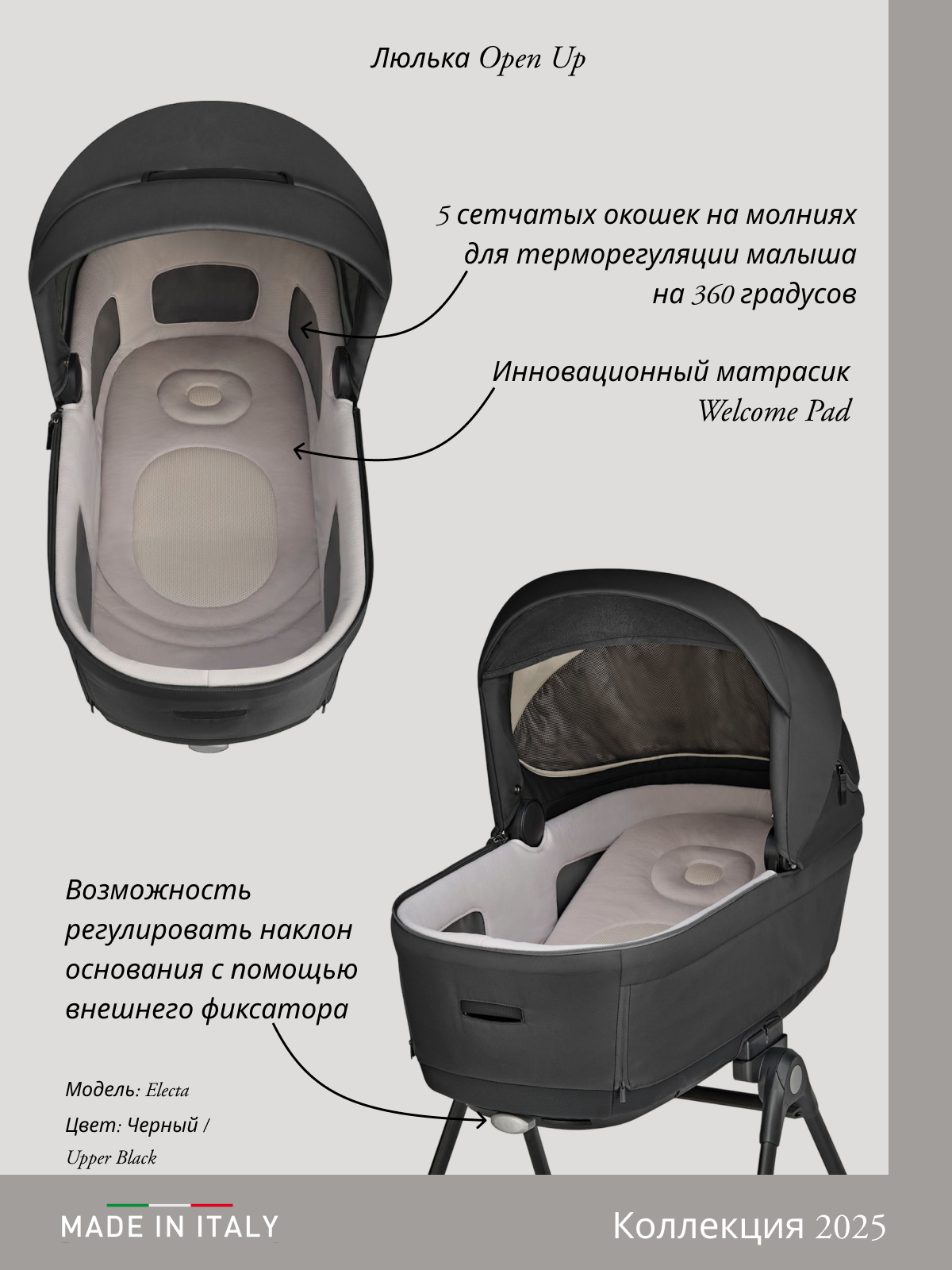 Коляска 3в1 Inglesina черный - фото 24