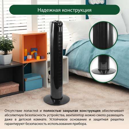 Вентилятор напольный MARTA MT-FN2536