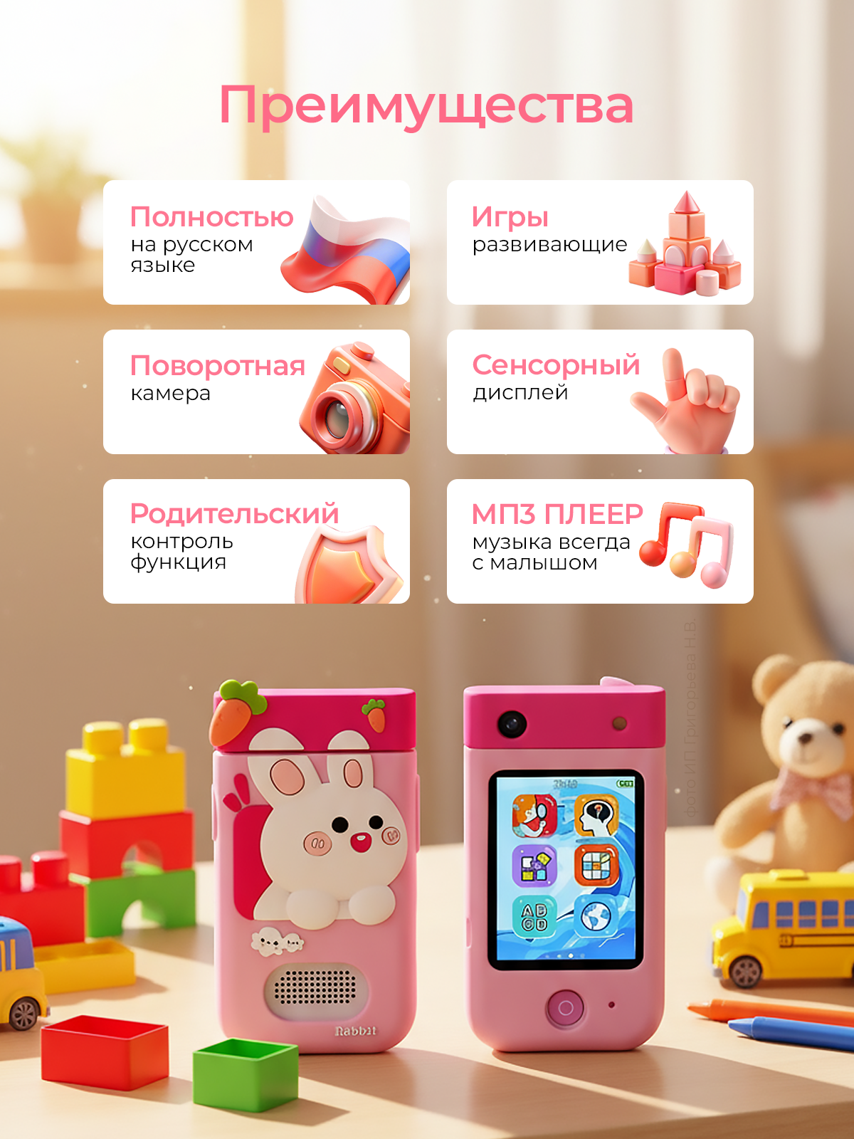 Детский смартфон Хевель с сенсорным экраном - фото 5