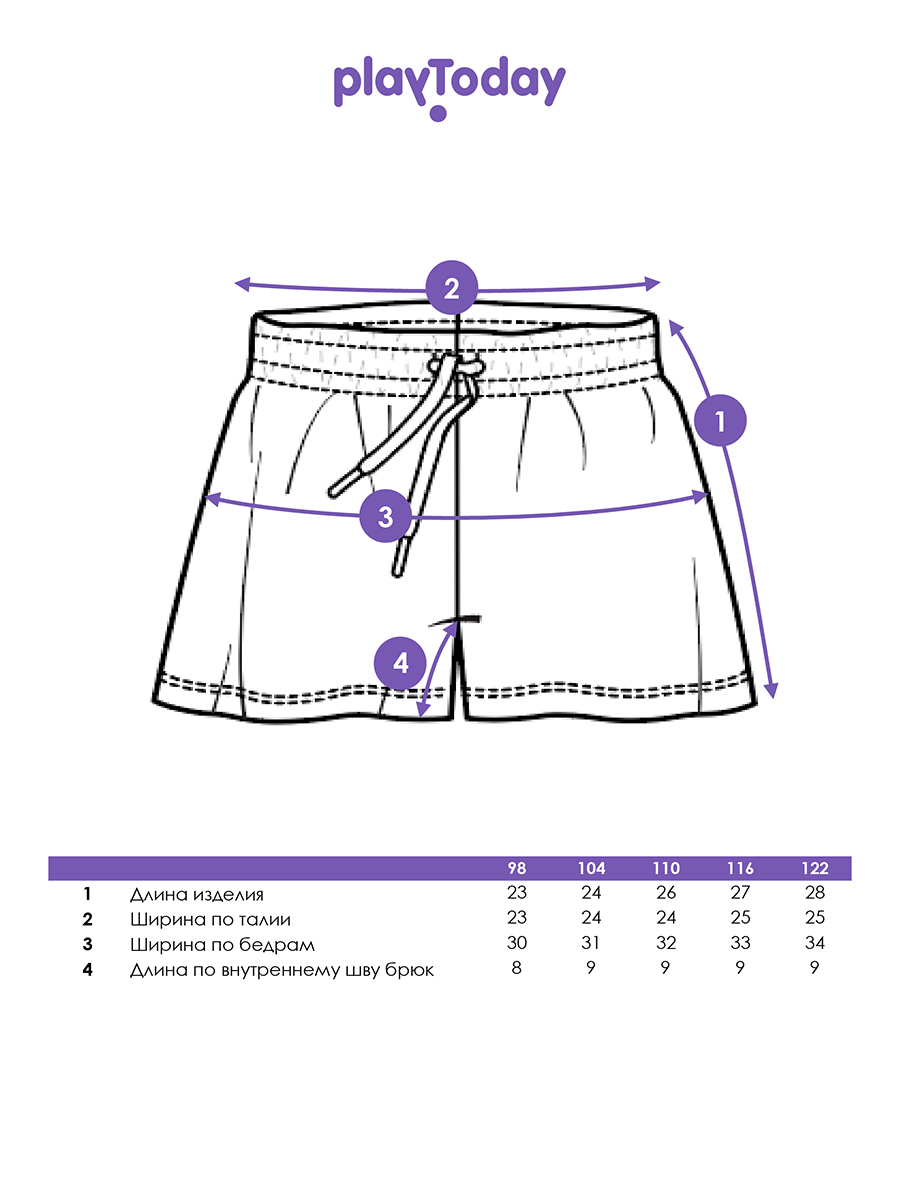 Шорты PlayToday 12622400 - фото 5