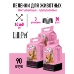 Пеленка Lilli Pet впитывающая для собак 60х60 см 90 штук