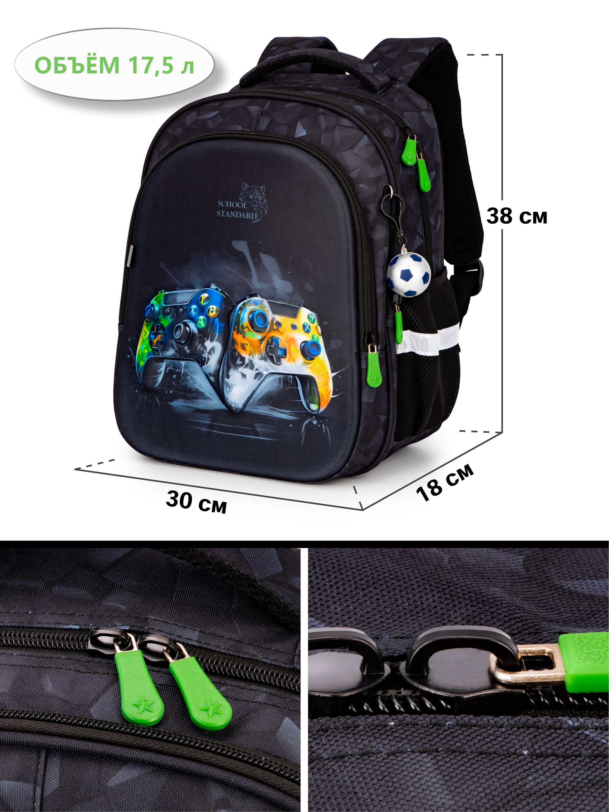 Рюкзак School Standard первокласснику набор 4 в 1 - фото 12