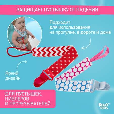 Клипса для пустышки ROXY-KIDS