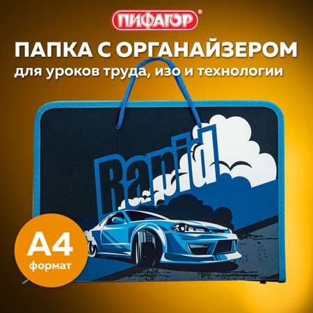 Папка для труда Пифагор А4