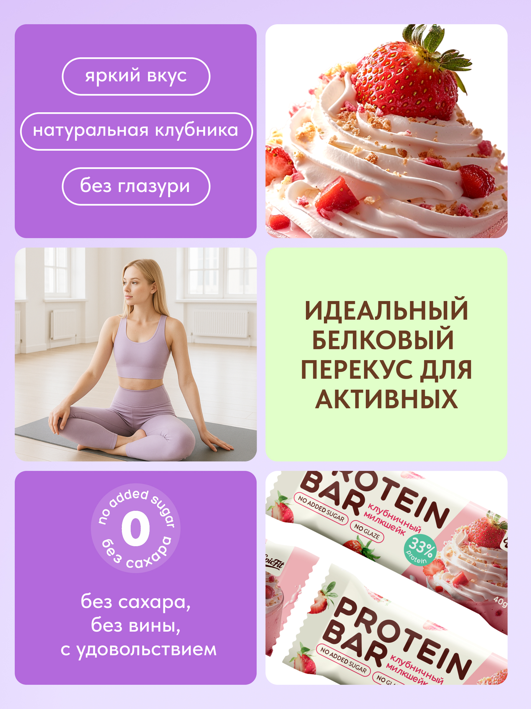 Протеиновый батончик без глазури EpicFit «‎Клубничный милкшейк» 16шт - фото 3