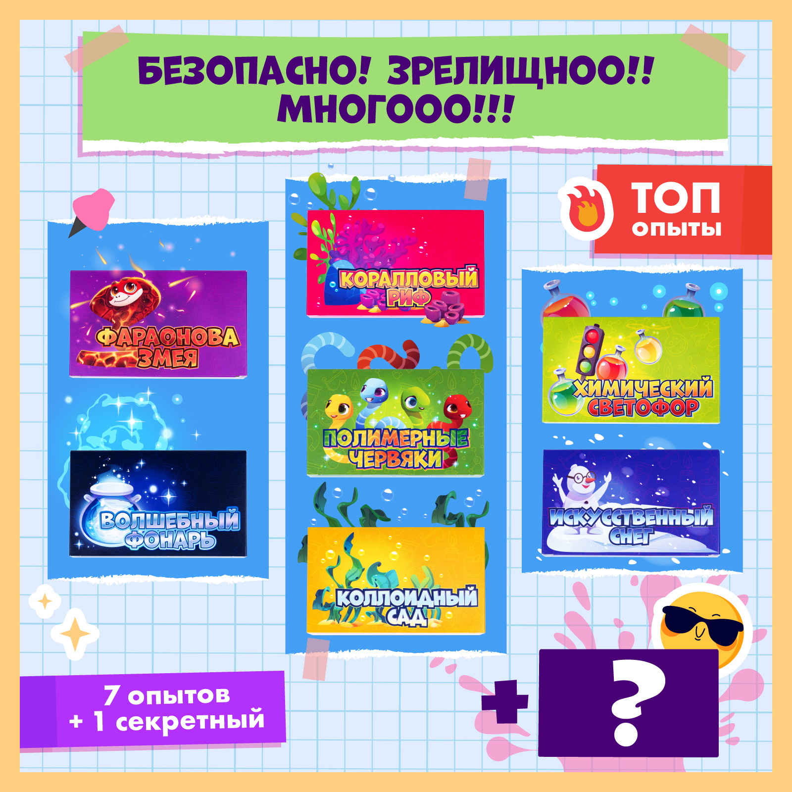 Набор для опытов WOW! HOW? 8 химических экспериментов - фото 2