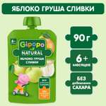 Пюре Gipopo Яблоко-груша-сливки с 6 мес 90 г