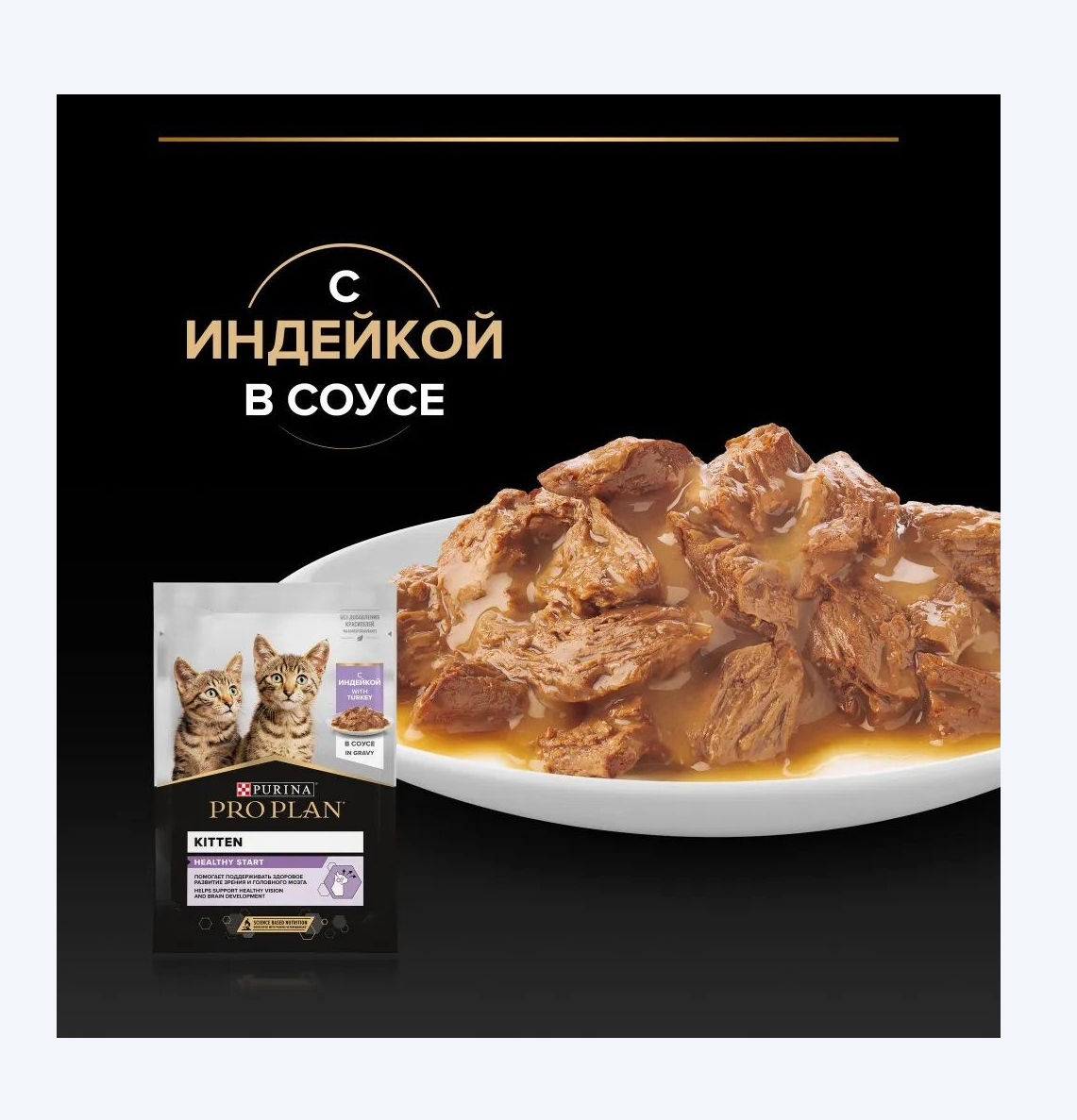 Влажный корм PRO PLAN NutriSavour Kitten 85 - фото 6