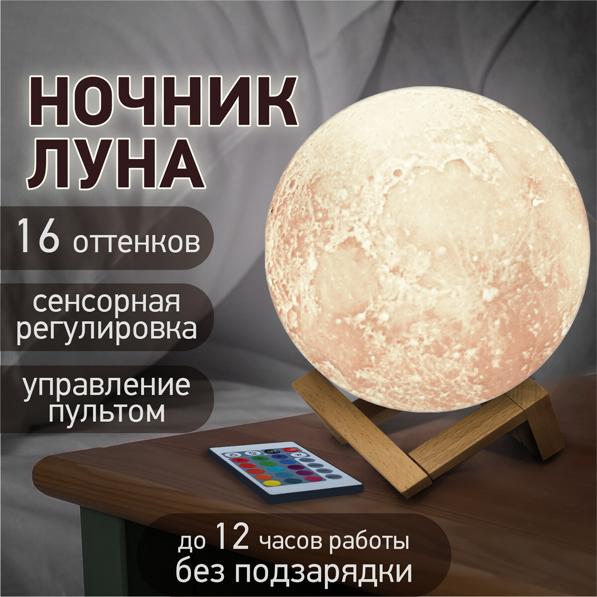 Игрушка ночник DASWERK - фото 1