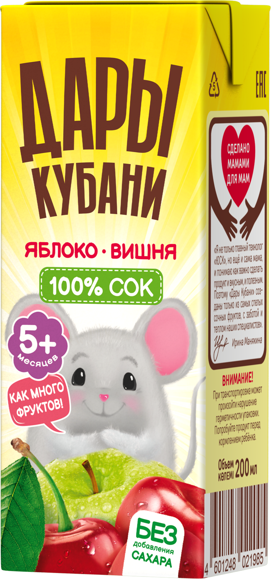 Сок Дары Кубани Яблоко-Вишня с 5 мес 0.2 л 15 шт. - фото 6