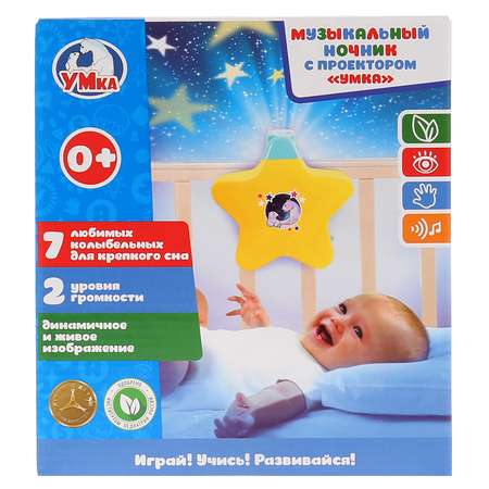 Игрушка ночник УМка Музыкальный