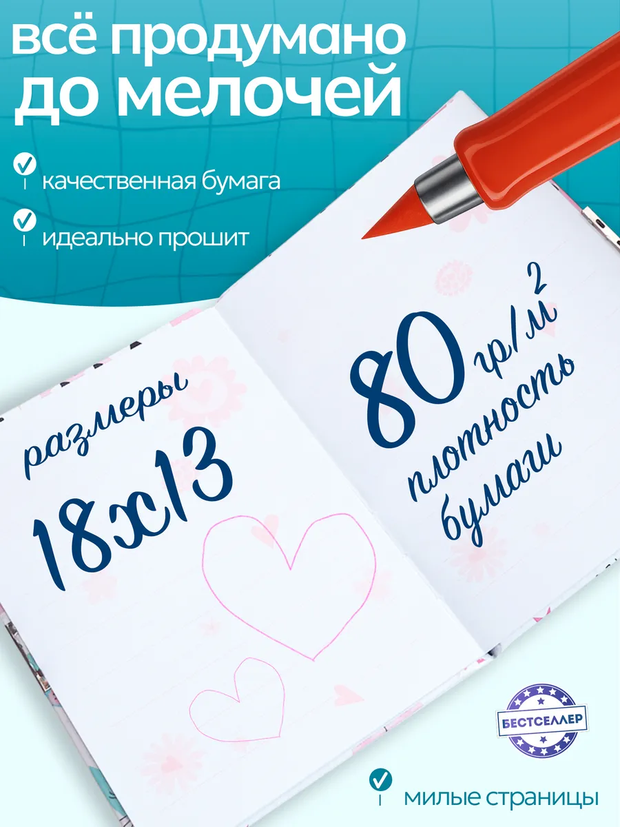 Блокнот Бестселлер Блокнот 48 лист. - фото 3
