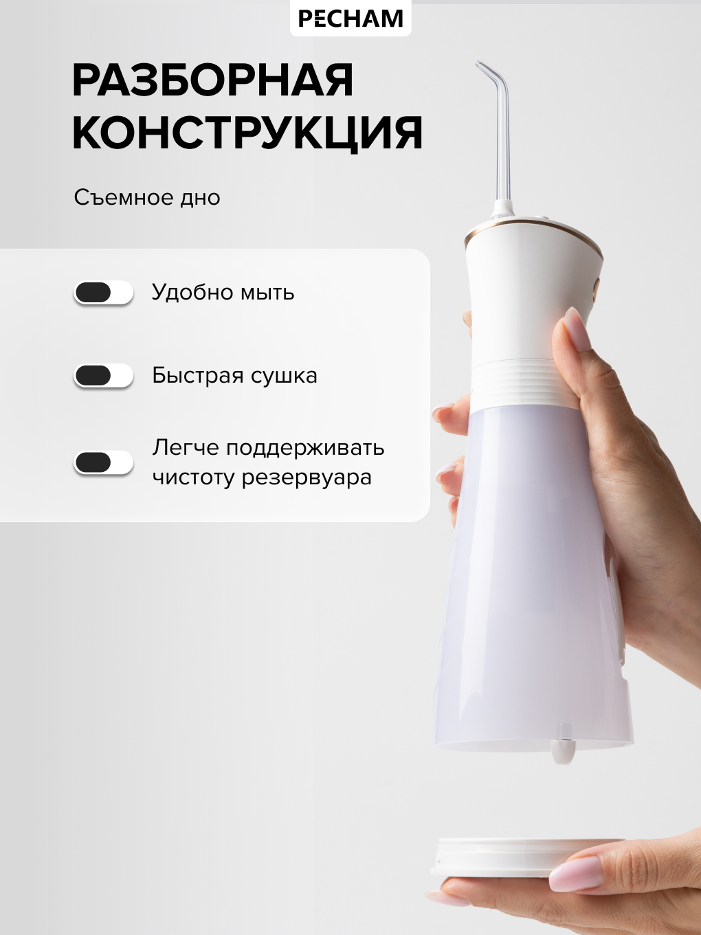 Ирригатор PECHAM импульсный, моноструйный, ручной 4 реж. - фото 8