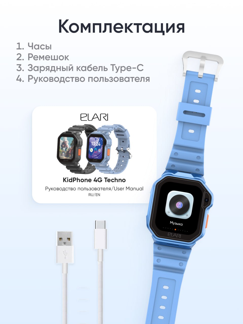 Детские смарт-часы ELARI KidPhone Techno 4G - фото 11