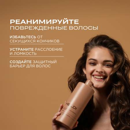 Набор средств HELDI Шампунь+бальзам 2000 мл 2 шт.