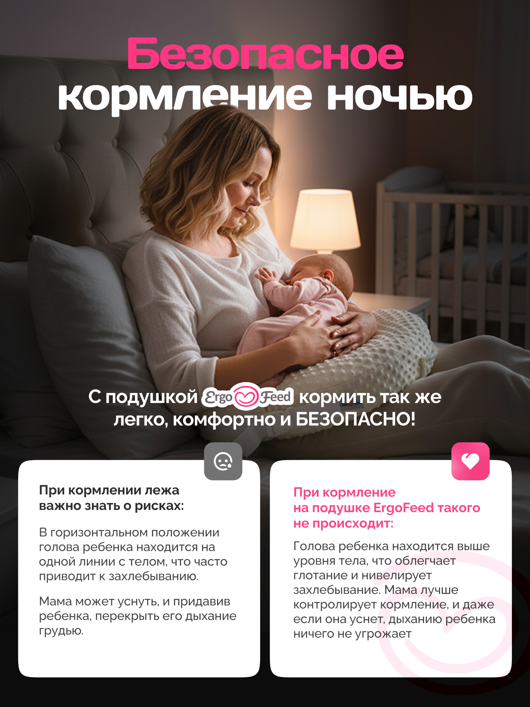 Подушка для кормления ErgoFeed розовый 40 x 60 см - фото 7