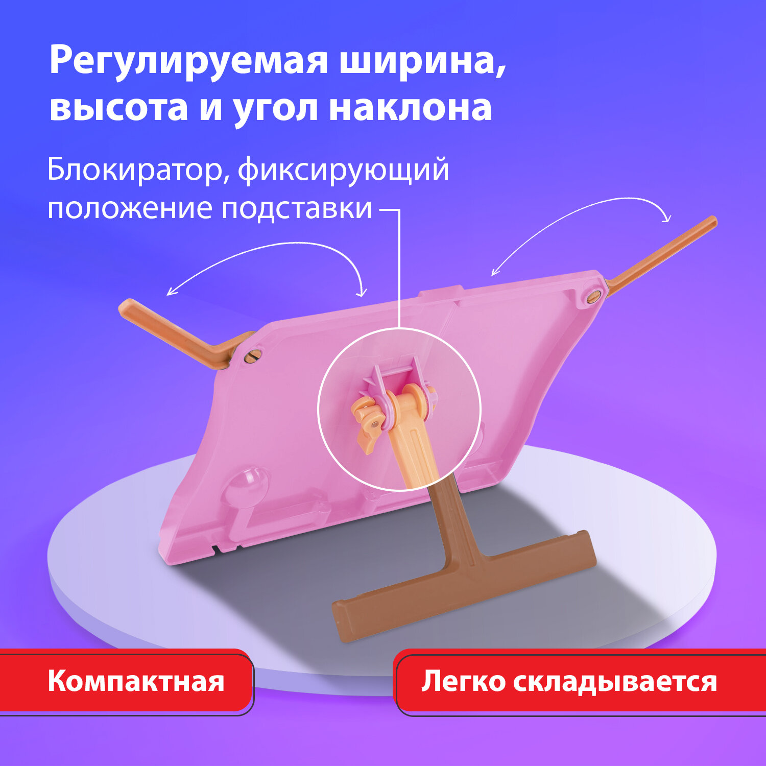 Подставка для книг Brauberg - фото 3