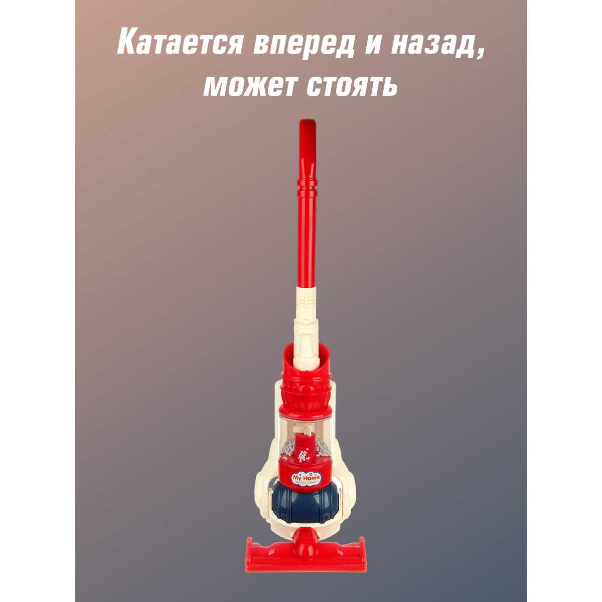 Игрушка Veld Co пылесос - фото 2