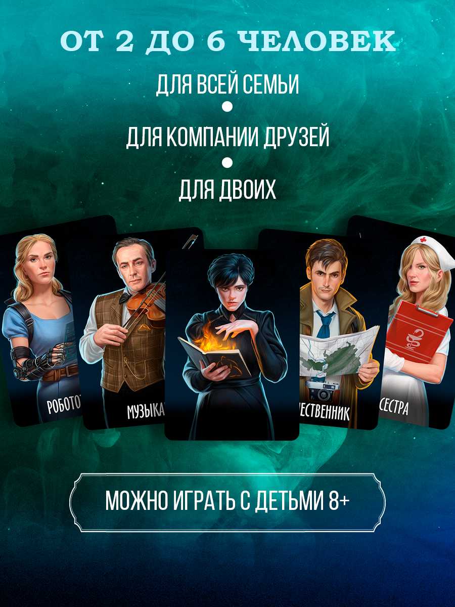 Настольная игра Экономикус Зеркало истины - фото 3