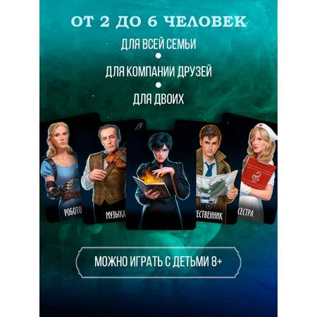 Настольная игра Экономикус Зеркало истины