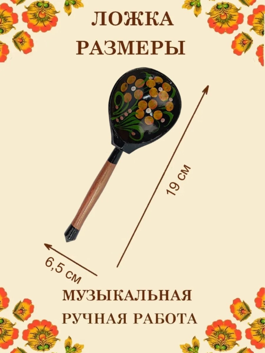 Ложка столовая Хохлома Оптом деревянная расписная желтый цветок - 20 шт. - фото 2