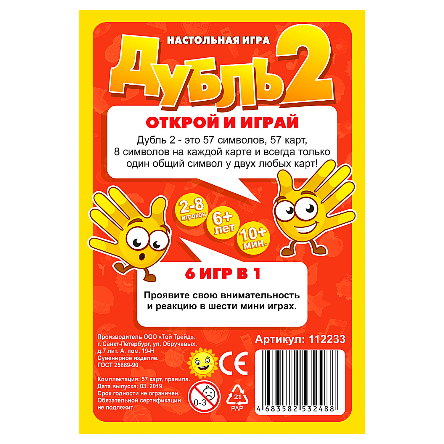 Настольная игра Нескучные игры Дубль - фото 8
