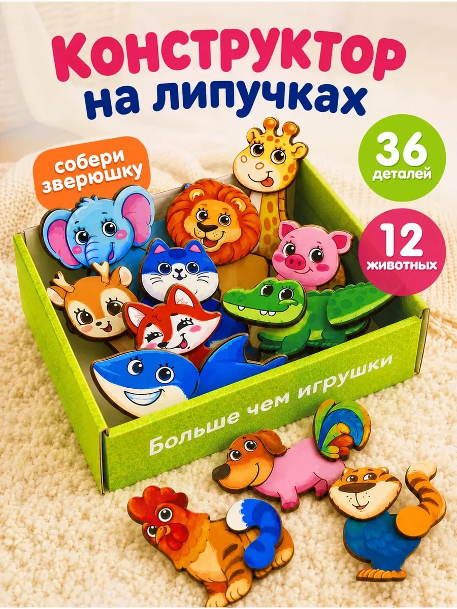 Пазл деревянный Raduga Kids Животные - фото 1