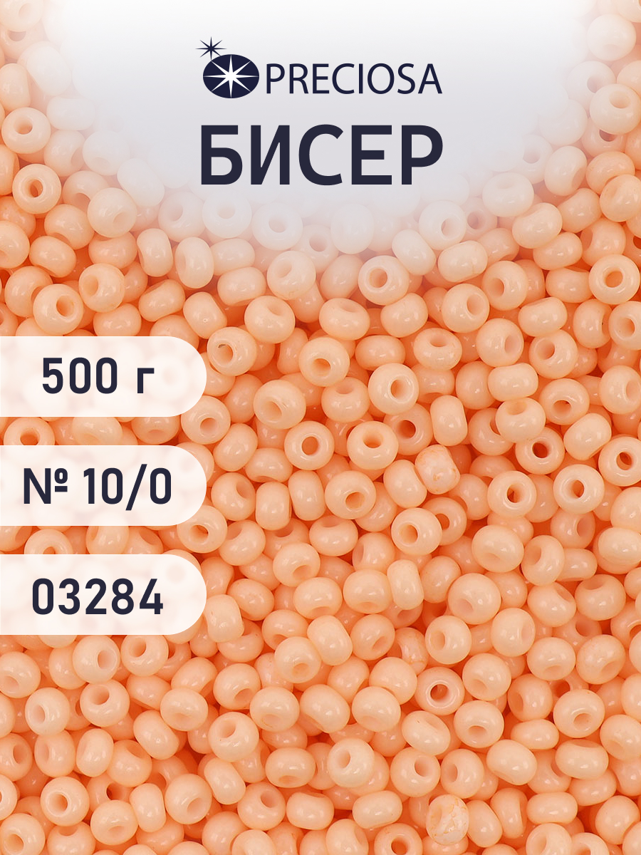 Набор для творчества Preciosa бисер чешский 10/0 500г 03284 - фото 1