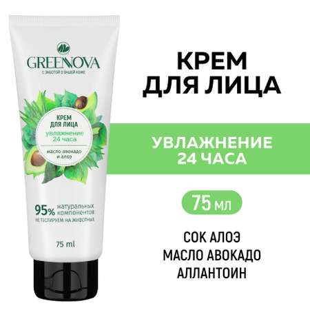 Крем GREENNOVA Увлажнение 75 мл