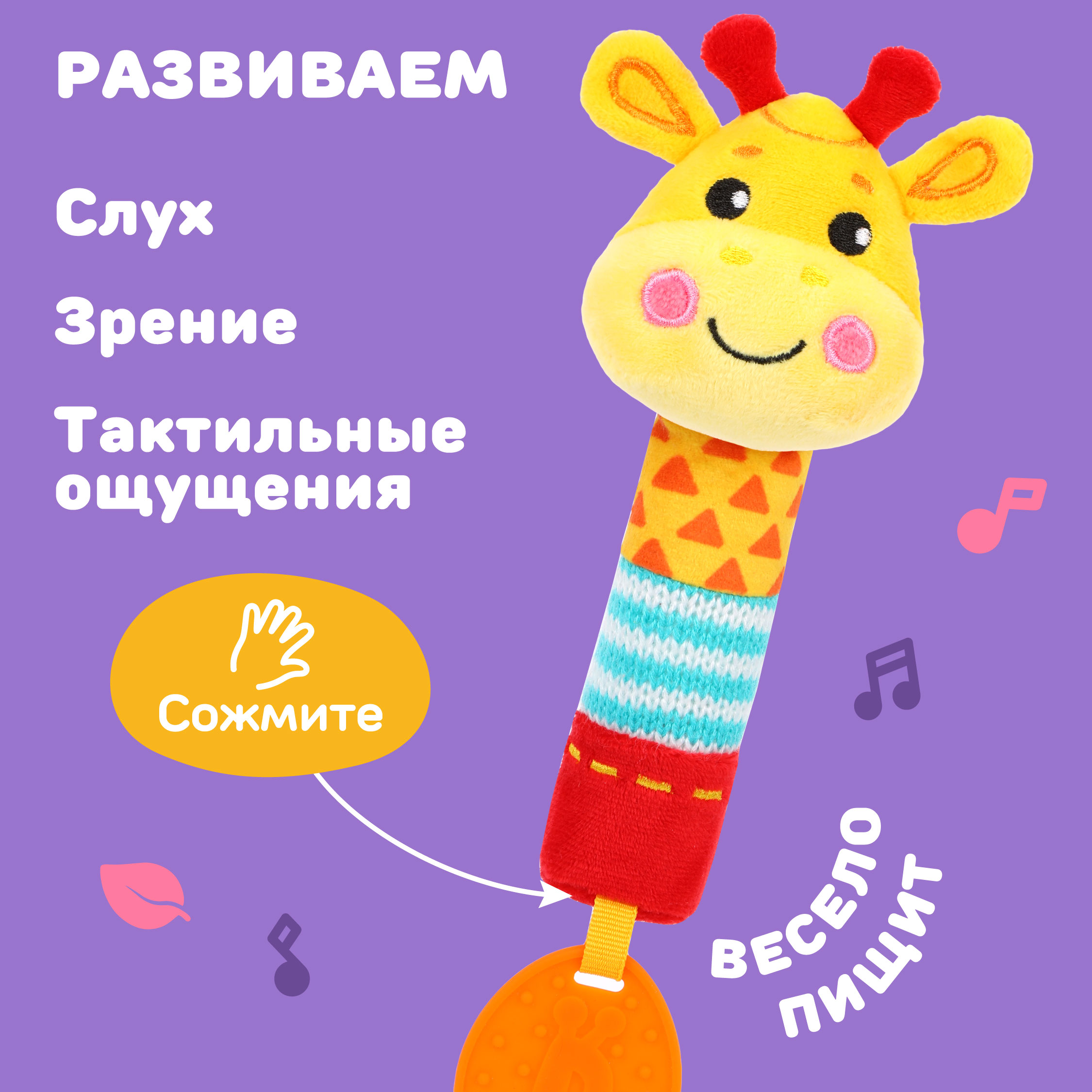 Игрушка Жирафики погремушка - фото 2